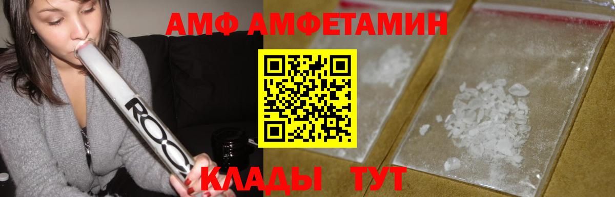 Amphetamine  АМФЕТАМИН  Губаха  АМФ 97% 