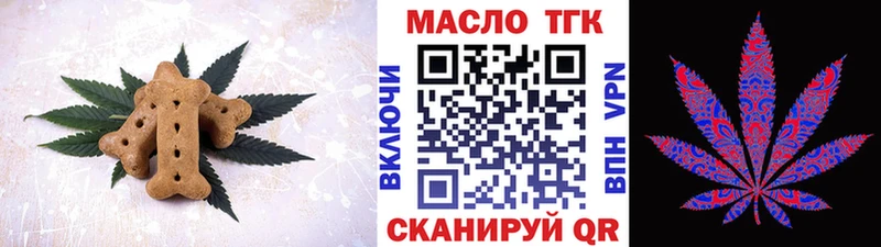 купить закладку  Губаха  кракен онион  Печенье с ТГК конопля 