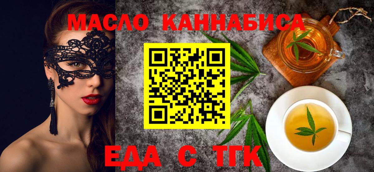 Губаха  Еда ТГК марихуана  Вход с VPN 