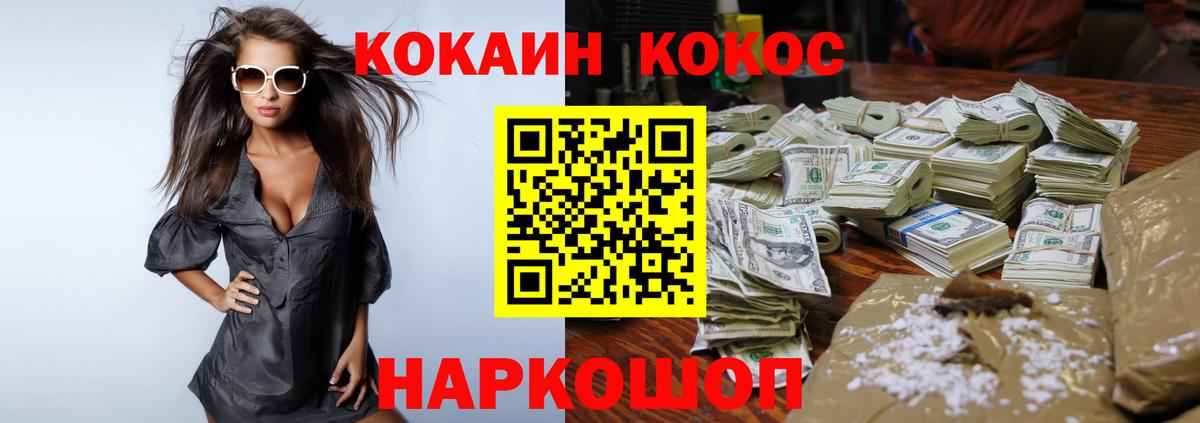 COCAIN 99%  Вход с VPN  Губаха 