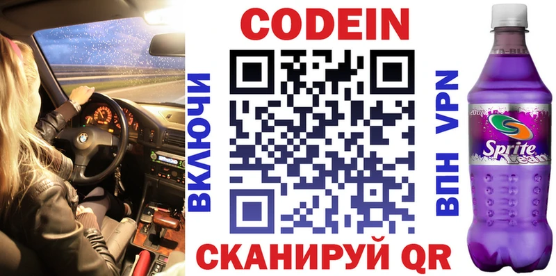 hydra как зайти  Губаха  Codein напиток Lean (лин)  продажа наркотиков 
