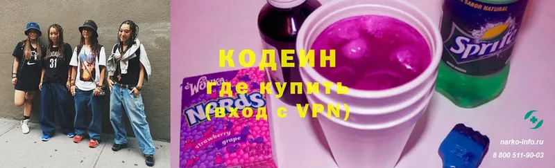 Codein напиток Lean (лин)  Губаха 