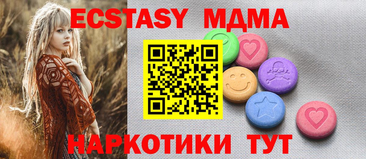 Ecstasy Punisher  ЭКСТАЗИ  Вход с VPN  Губаха  Ecstasy таблы 