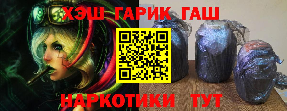 Губаха  ГАШИШ гарик  купить наркотики цена  Гашиш  Вход с VPN  ГАШ Изолятор 