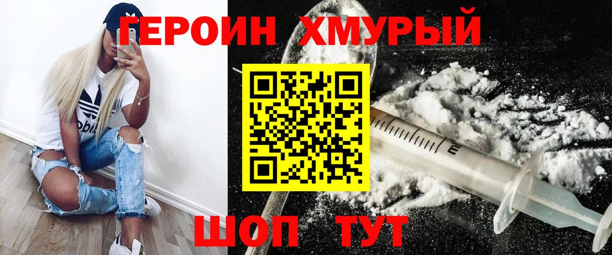 Героин  Губаха  Героин гречка 