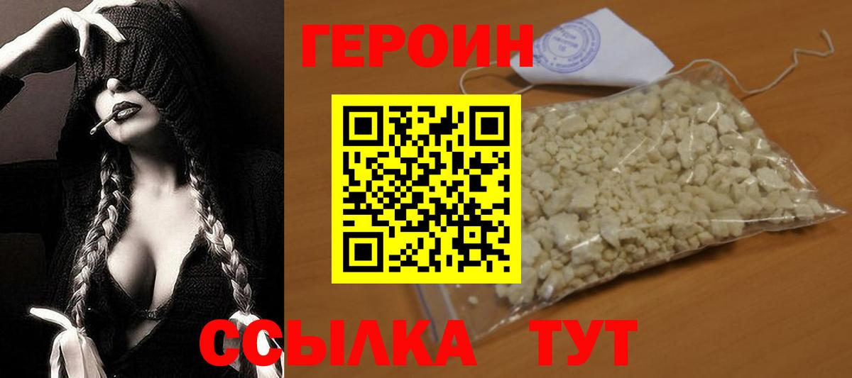 ГЕРОИН гречка  Героин  Губаха  Вход с VPN 