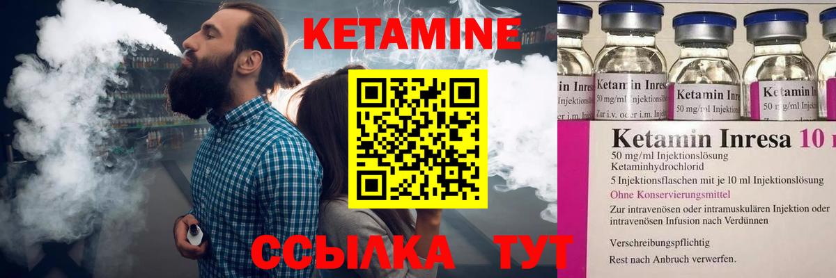 КЕТАМИН VHQ Губаха