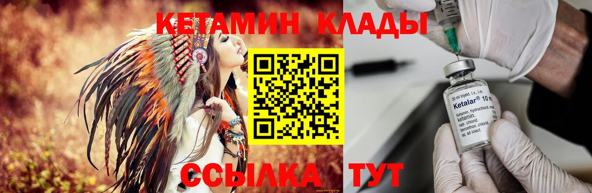 MEGA зеркало  Губаха  КЕТАМИН ketamine 