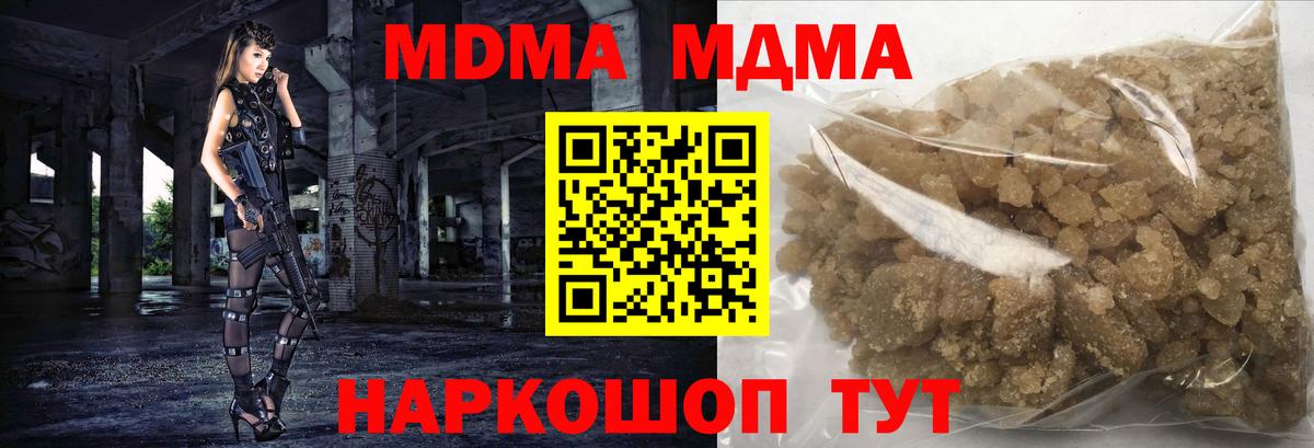 MDMA crystal  МДМА молли  MDMA  Губаха 