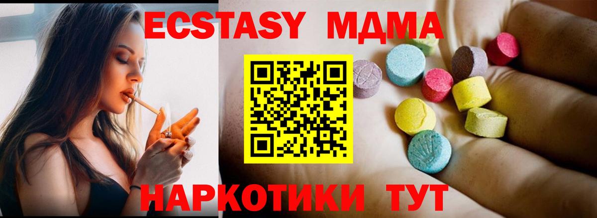 MDMA crystal Губаха