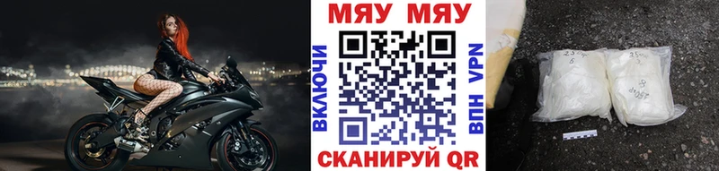 МЯУ-МЯУ кристаллы закладки Губаха