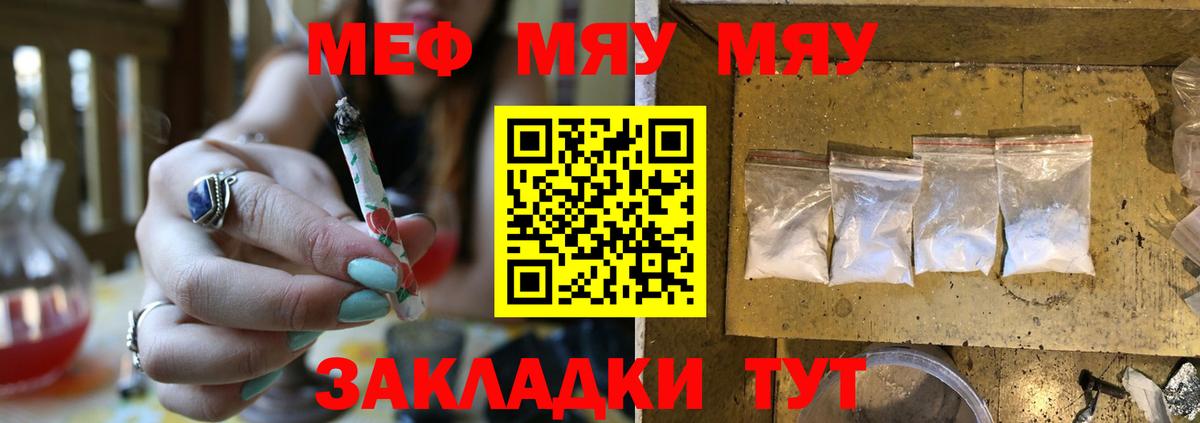 Меф  МЕФ кристаллы  Губаха  МЯУ-МЯУ 4 MMC 