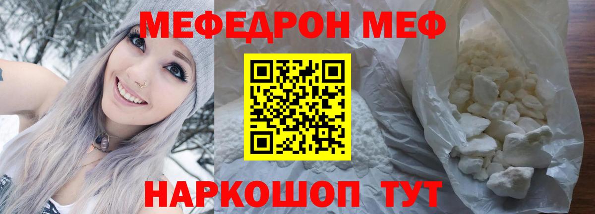 МЕФ мука Губаха