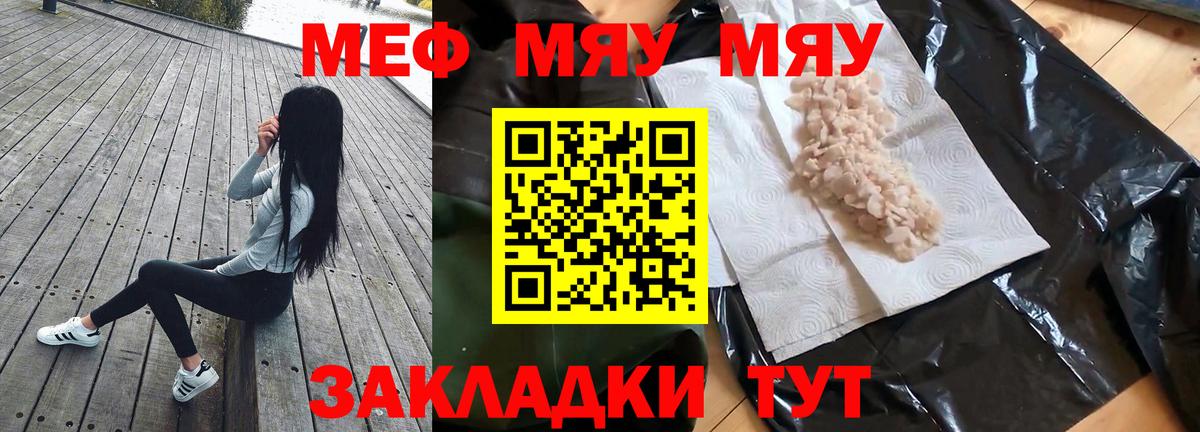 Губаха  Мефедрон 4 MMC  Меф  МЯУ-МЯУ кристаллы  Вход с VPN 
