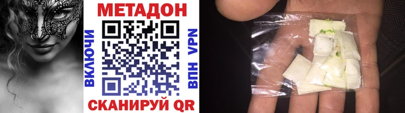МЕТАДОН белоснежный  Губаха 