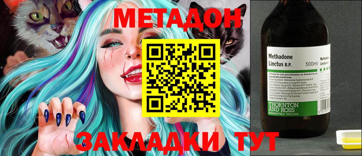 omg маркетплейс  Метадон VHQ  дарк нет наркотические препараты  МЕТАДОН кристалл  Губаха 