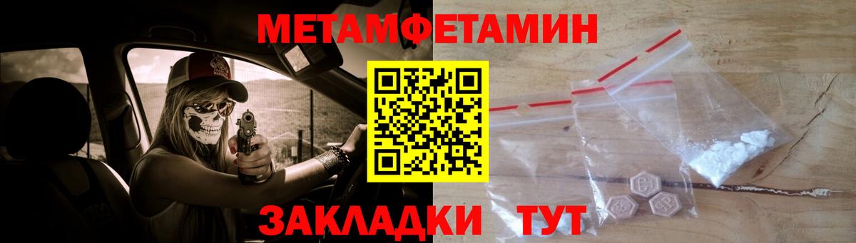 МЕТАМФЕТАМИН  Вход с VPN  Губаха  Метамфетамин мет 