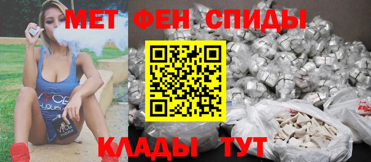 МЕТАМФЕТАМИН Декстрометамфетамин 99.9% Губаха