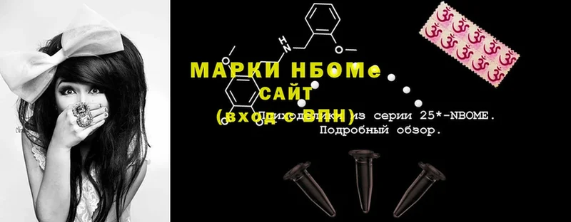 Марки NBOMe 1,8мг  Губаха 