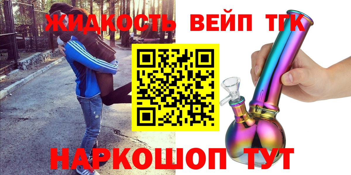 Дистиллят ТГК вейп с тгк  OMG ссылки  Губаха 